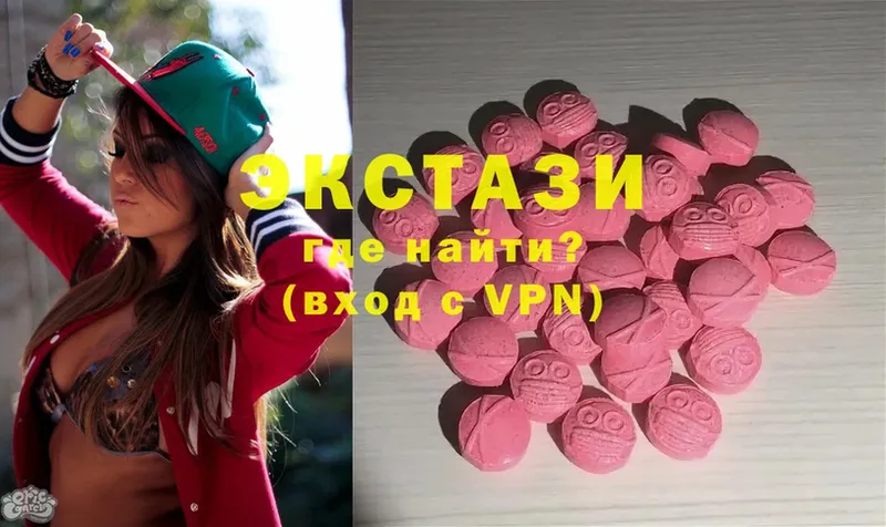 Ecstasy 280мг  Вичуга 